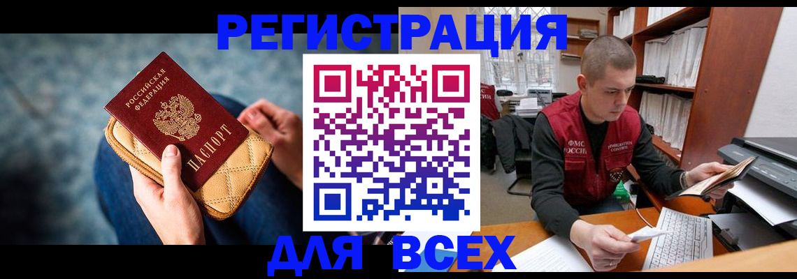 временная регистрация 2025 в Нижнеудинске